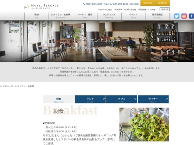 イル バンカーレ IL Bancale(日本、〒310-0015茨城県水戸市宮町1−7−20ホテルテラスザガーデン)