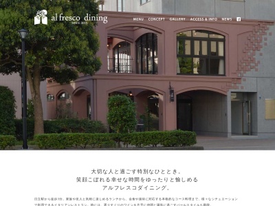 アル フレスコ ダイニング(日本、〒317-0073茨城県日立市幸町2丁目1−22R&Dビル)