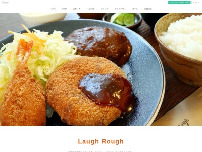 定食レストラン ラフラフ(Laugh Rough)(日本、〒300-0812茨城県土浦市下高津3−14−6)