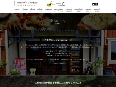 チプレッソ(日本、〒300-0066茨城県土浦市虫掛3719−2NONService)