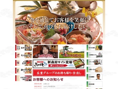 炭の家おかさと(日本、〒306-0205茨城県古河市関戸340−4)