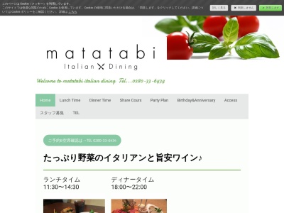 マタタビ食堂のクチコミ・評判とホームページ