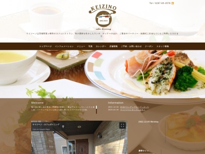 ケイジーノ・カフェダイニング(日本、〒301-0041茨城県龍ケ崎市若柴町2240−824)