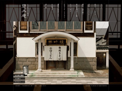 塩町館(日本、〒313-0056茨城県常陸太田市西一町2325−1)