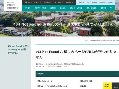 でれすけ(日本、〒318-0033茨城県高萩市本町2丁目6)