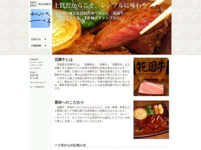 一ツ木(日本、〒319-1543茨城県北茨城市磯原町豊田1丁目96)
