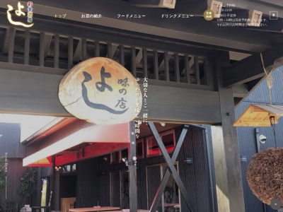 吉(日本、〒319-0203茨城県笠間市吉岡89−2)