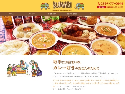 クマリ 取手店(日本、〒302-0023茨城県取手市白山1丁目8−37)