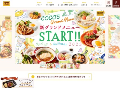 ココス ひたち野うしく店(日本、〒300-1207茨城県牛久市ひたち野東4丁目1−10)