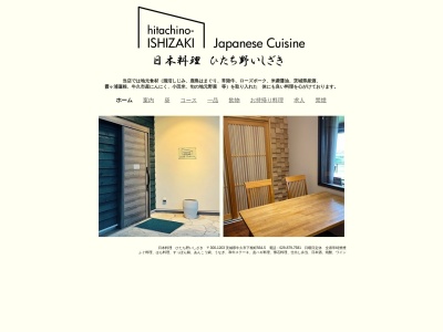 ひたち野いしざき(日本、〒300-1203茨城県牛久市下根町564−5)