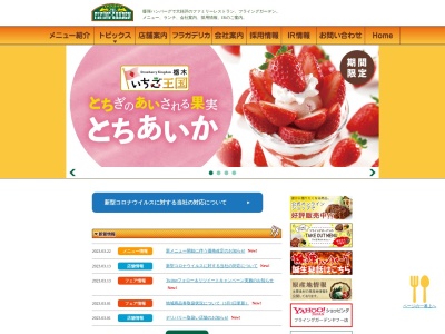 フライングガーデン ひたちの牛久店(日本、〒300-1207茨城県牛久市ひたち野東4丁目26−2)