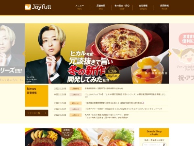 ジョイフル 牛久店のクチコミ・評判とホームページ