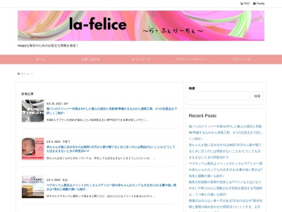 ラ・フェリーチェ・アネックス(日本、〒305-0817茨城県つくば市研究学園5丁目6−1)