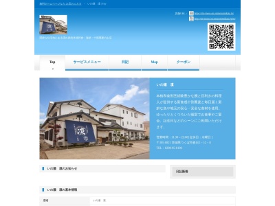 いの瀬 凜(日本、〒305-0821茨城県つくば市春日2丁目12−8)