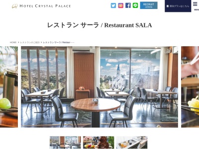 レストランサーラ(日本、茨城県ひたちなか市大平1丁目22−1)