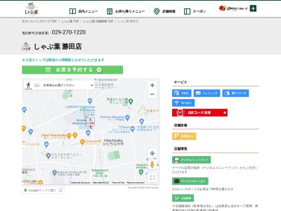 しゃぶ葉 勝田店(日本、〒312-0011 茨城県ひたちなか市大字中根886)
