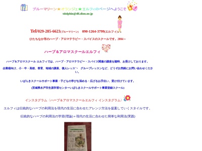 ブルーマリーン(日本、〒312-0002 茨城県ひたちなか市高野2383−9)