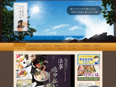 シーサイド丸徳(日本、〒311-1201 茨城県ひたちなか市阿字ケ浦町3253)