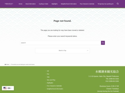 ドライブイン魚文(日本、〒311-2437茨城県潮来市永山２２９)