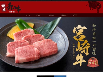 焼肉赤牛 守谷店(日本、〒302-0110茨城県守谷市百合ケ丘2丁目2709−4)