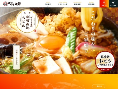 ばんどう太郎 ひな野 守谷店(日本、〒302-0126茨城県守谷市鈴塚294)