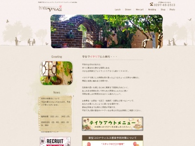 さくら坂 VIVACE(日本、〒302-0101 茨城県守谷市板戸井1751−1)