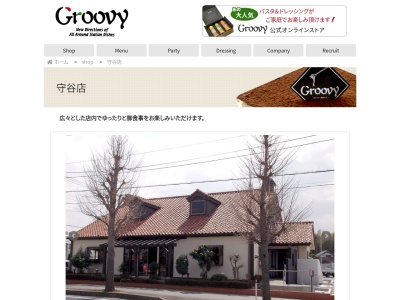グルービー 守谷店(日本、〒302-0126茨城県守谷市鈴塚292−1)