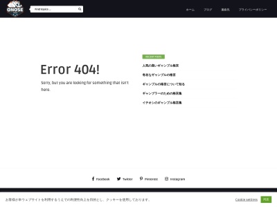 ごほう(日本、〒308-0842茨城県筑西市一本松482)