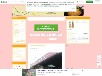 カジュアルレストランZAK(日本、〒309-1107茨城県筑西市門井1515−1)