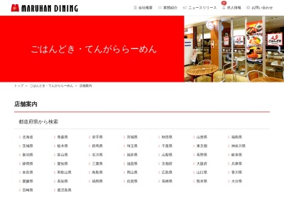 ごはんどき筑西店(茨城県筑西市市野辺227-1)