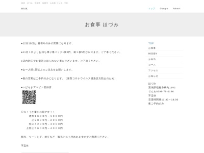 穂積(日本、〒300-0745茨城県稲敷市橋向1182)