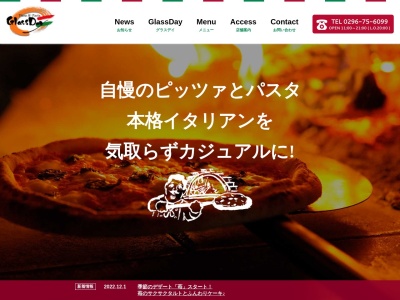 グラスデイ(日本、〒309-1226茨城県桜川市上野原地新田202)