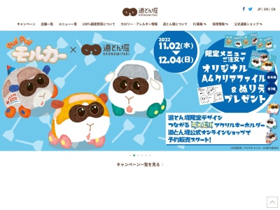 道とん堀 岩瀬店(日本、〒309-1216茨城県桜川市明日香3丁目21)