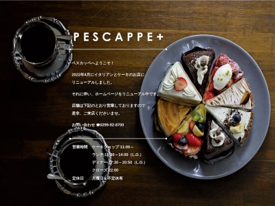 ペスカッペ(日本、〒314-0146茨城県神栖市平泉2137−3)
