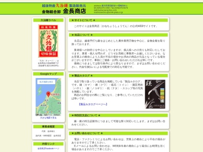 一神(日本、〒314-0135茨城県神栖市堀割2丁目1−5)