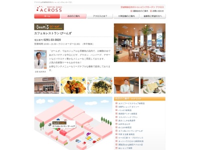 びーんず鉾田店(日本、〒311-1522茨城県鉾田市塔ヶ崎1017−1)