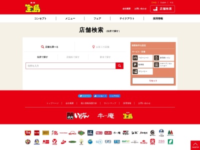 宝島 谷和原店(日本、〒300-2445茨城県つくばみらい市小絹822−1)