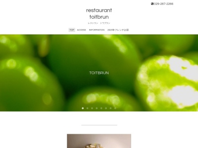 レストラン トワブランのクチコミ・評判とホームページ