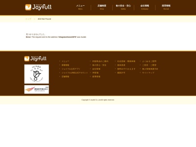 ジョイフル 阿見店のクチコミ・評判とホームページ