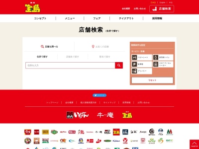 宝島 荒川沖店(日本、〒300-1158茨城県稲敷郡阿見町住吉2丁目11−3)