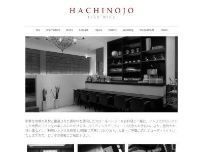 HACHINOJOfood・wine(日本、〒321-0933栃木県宇都宮市簗瀬町1785−17)
