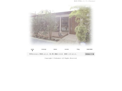 朝採り野菜レストラン Nukumori(日本、〒321-0968栃木県宇都宮市中今泉2−6−8)