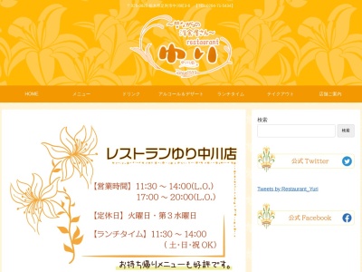 ゆり中川店(日本、〒326-0825栃木県足利市中川町3−6)