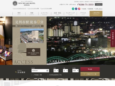 レストラン・ラ・ベルビュー(日本、栃木県足利市南町4254−1ニューミヤコホテル本館9F)