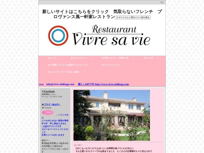 ヴィーヴル(日本、〒326-0801栃木県足利市有楽町843−21)