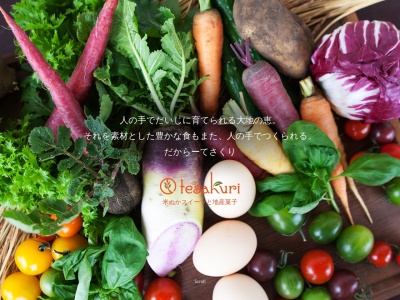 てさくり 田園レストラン(日本、〒322-0602栃木県栃木市西方町金井912−3)