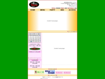 パプリカ(日本、〒329-4421栃木県栃木市大平町西野田174−1)