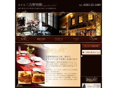 プチボヌール(PetitBonheur)(日本、〒327-0844栃木県佐野市富岡町324)