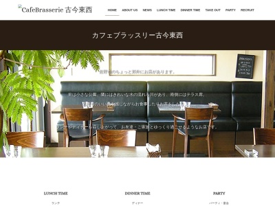 古今東西(日本、〒327-0843栃木県佐野市堀米町3242)