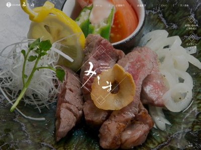 有限会社みしま(栃木県鹿沼市貝島町796-3)